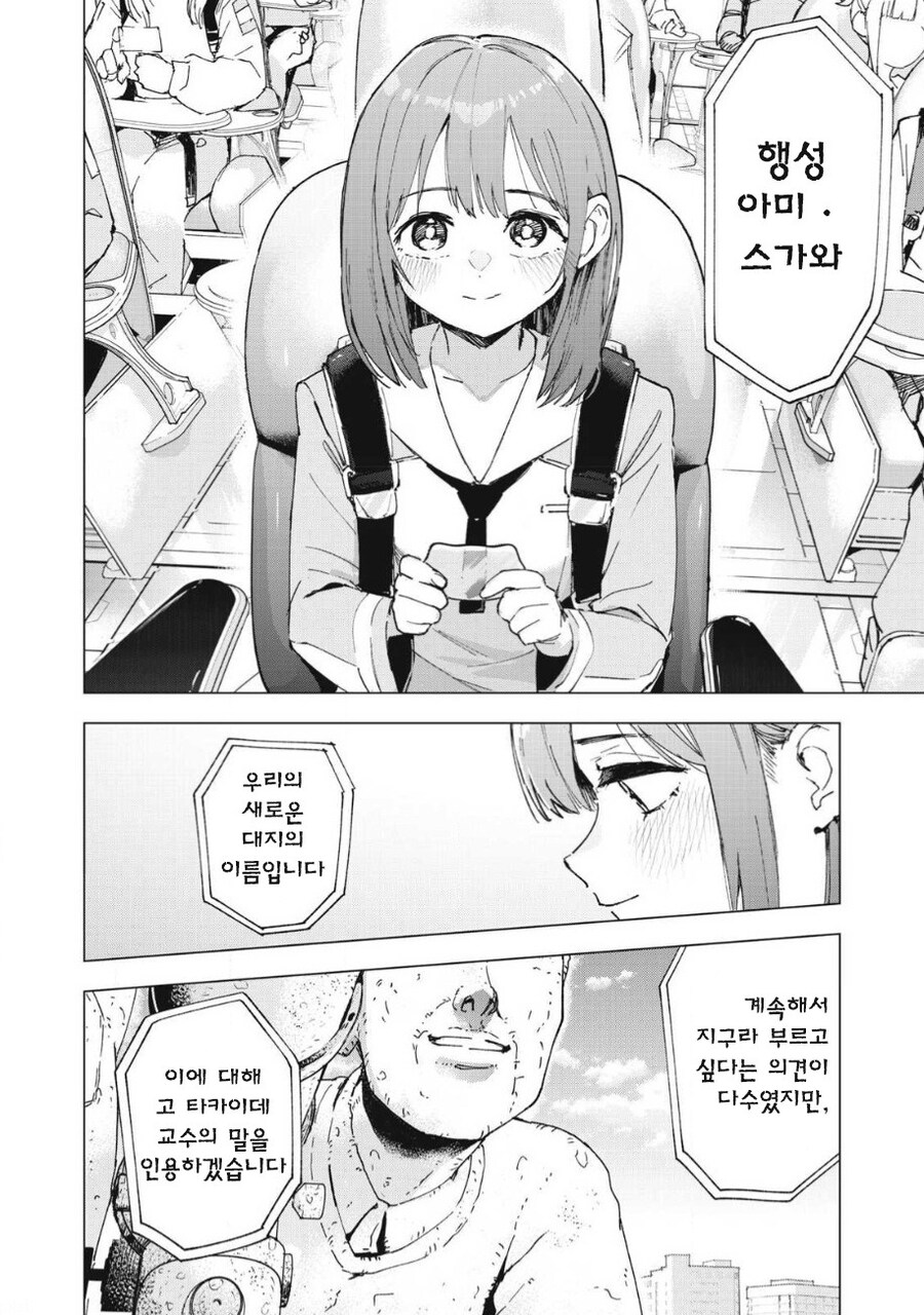 odd and kind 만화 .manhwa_50.jpg