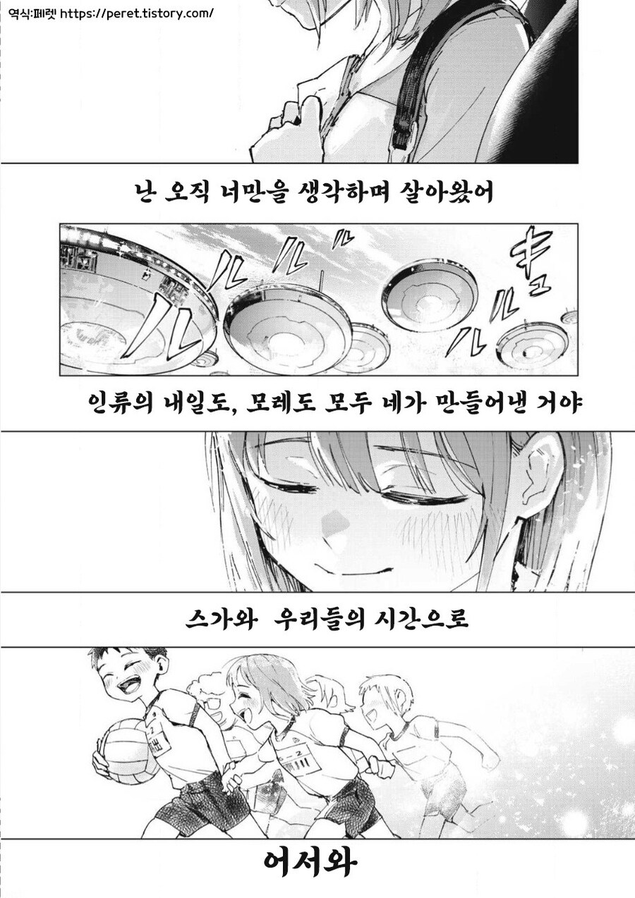 odd and kind 만화 .manhwa_52.jpg