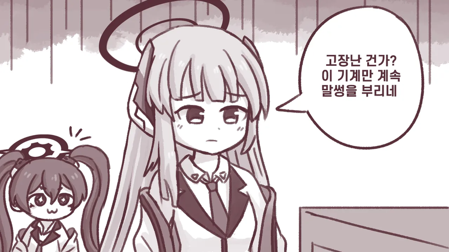 고장난 걸 수리하는 만화_1.webp