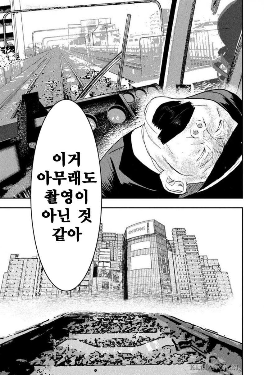 달리는 지하철 멈추는 여고생 manga_2.jpg
