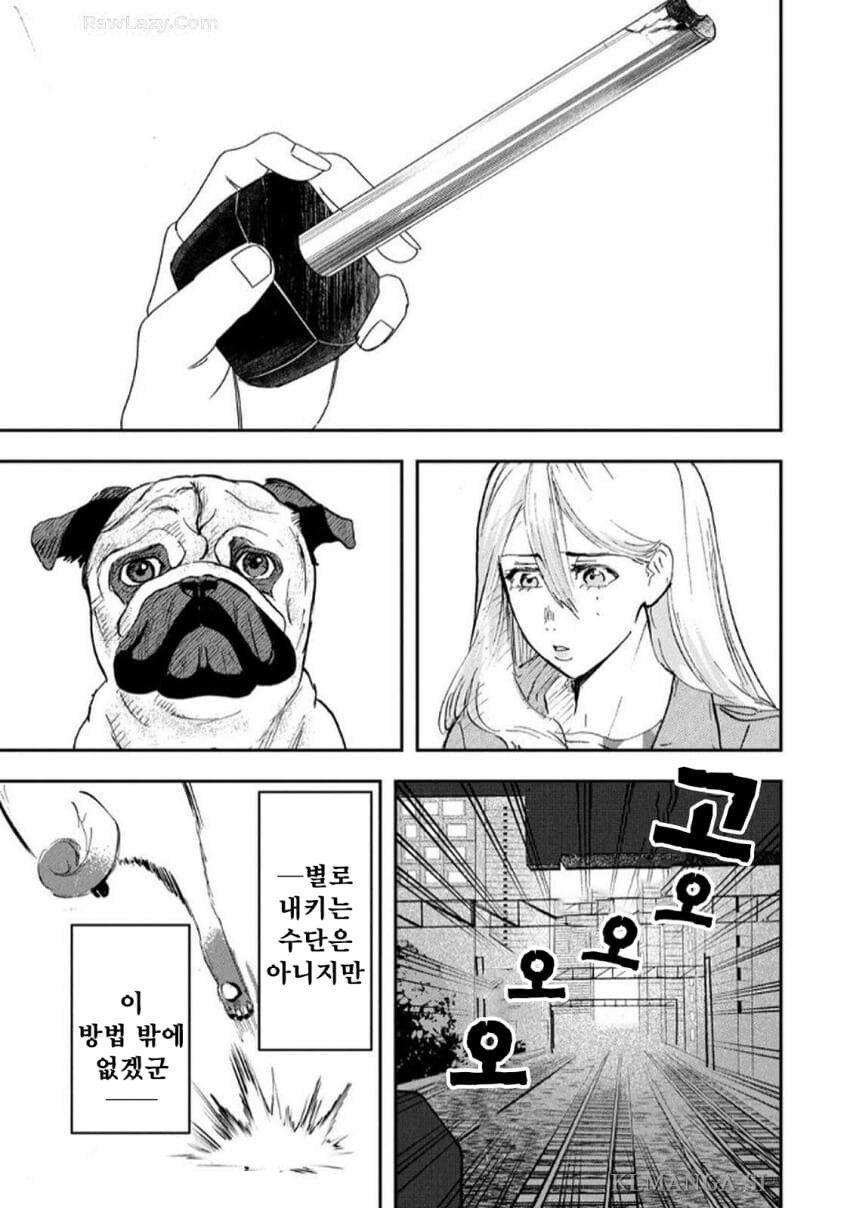 달리는 지하철 멈추는 여고생 manga_4.jpg