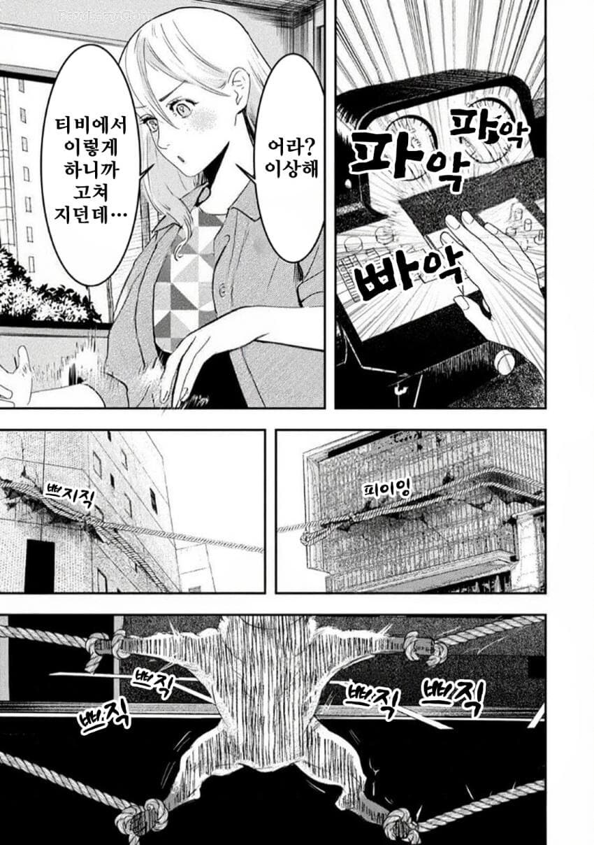 달리는 지하철 멈추는 여고생 manga_6.jpg