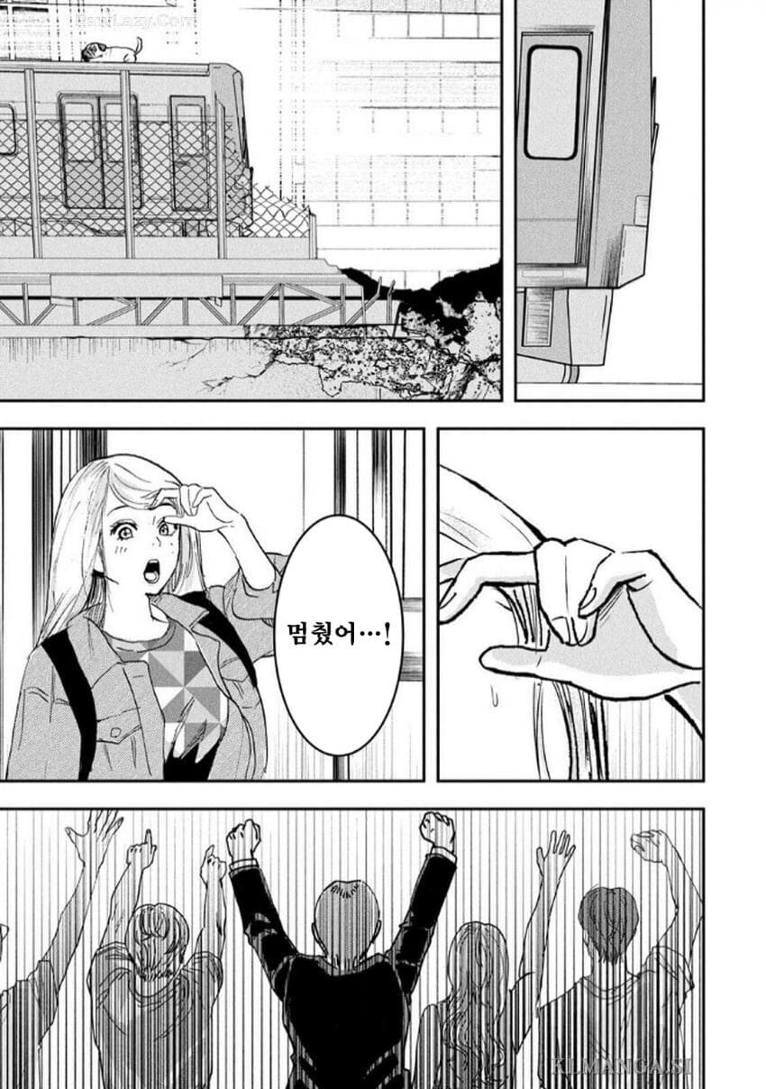 달리는 지하철 멈추는 여고생 manga_9.jpg