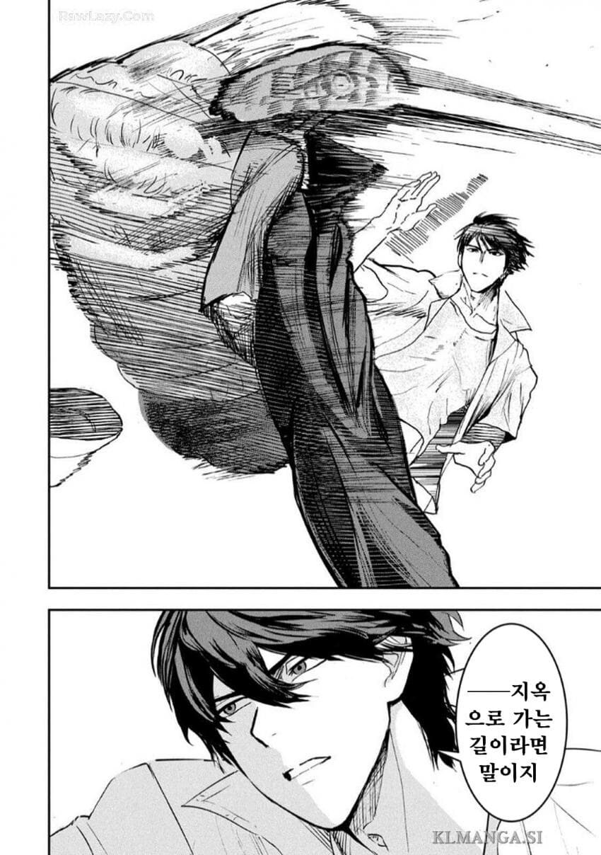 노인공격하는 manga_2.jpg