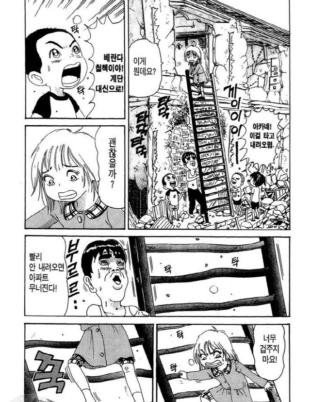 [괴짜가족]아카네의 굴욕_1.jpg