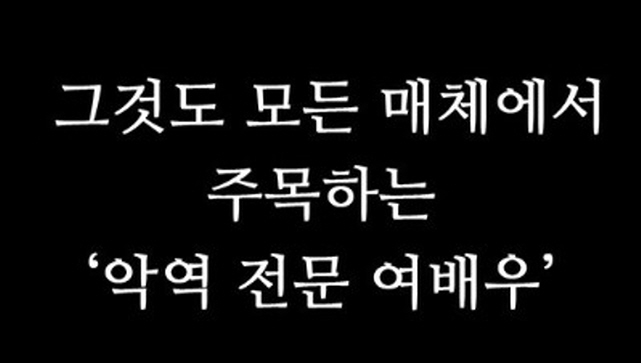 만화속 악역 전문 여배우_2.jpg