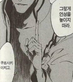 오경화가 블리치랑 철떡인 이유_2.jpg