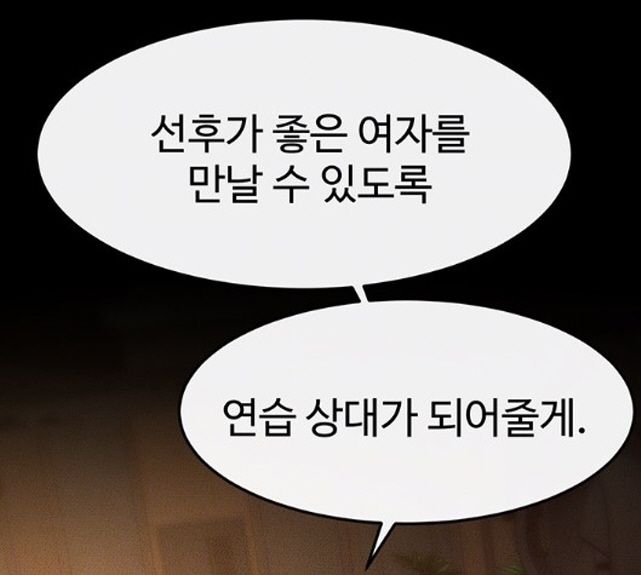 아들이 좋은 여자를 만날수 있게 도와주겠다는 엄마_1.jpg
