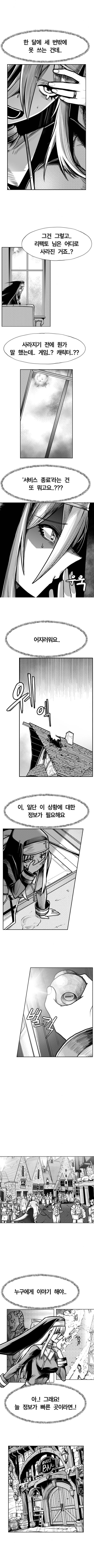 자신이 게임 캐릭터인걸 알아버린 수녀님 .manhwa_2.jpg
