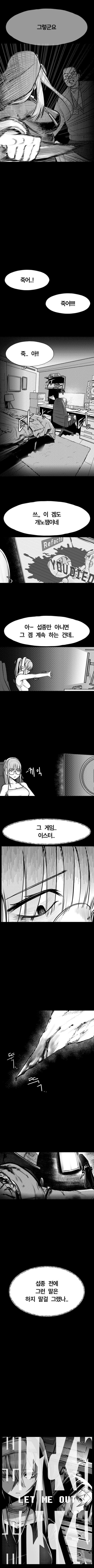 자신이 게임 캐릭터인걸 알아버린 수녀님 .manhwa_10.jpg