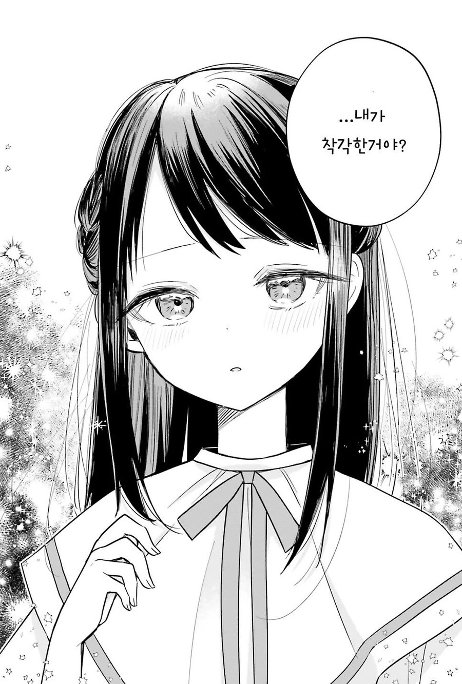 나의 귀여운 소꿉친구 .manwha_20.jpg