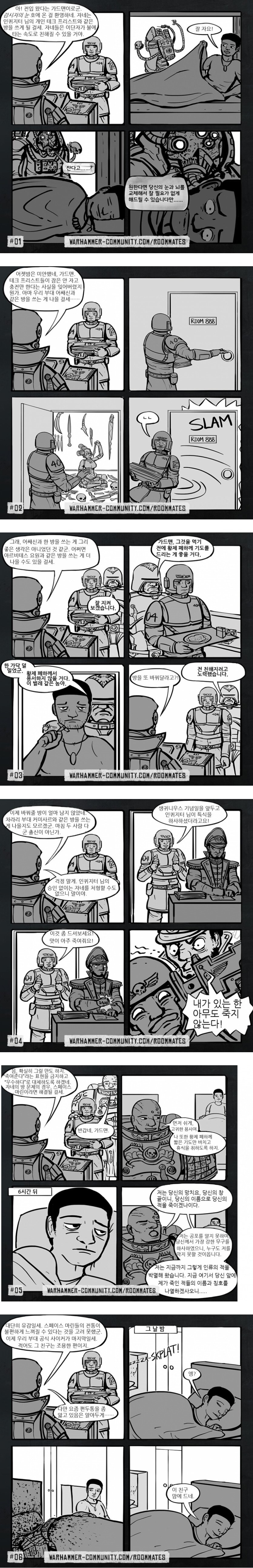 위해머)전입온 가드맨이 룸메찾는.manhwa_1.jpg