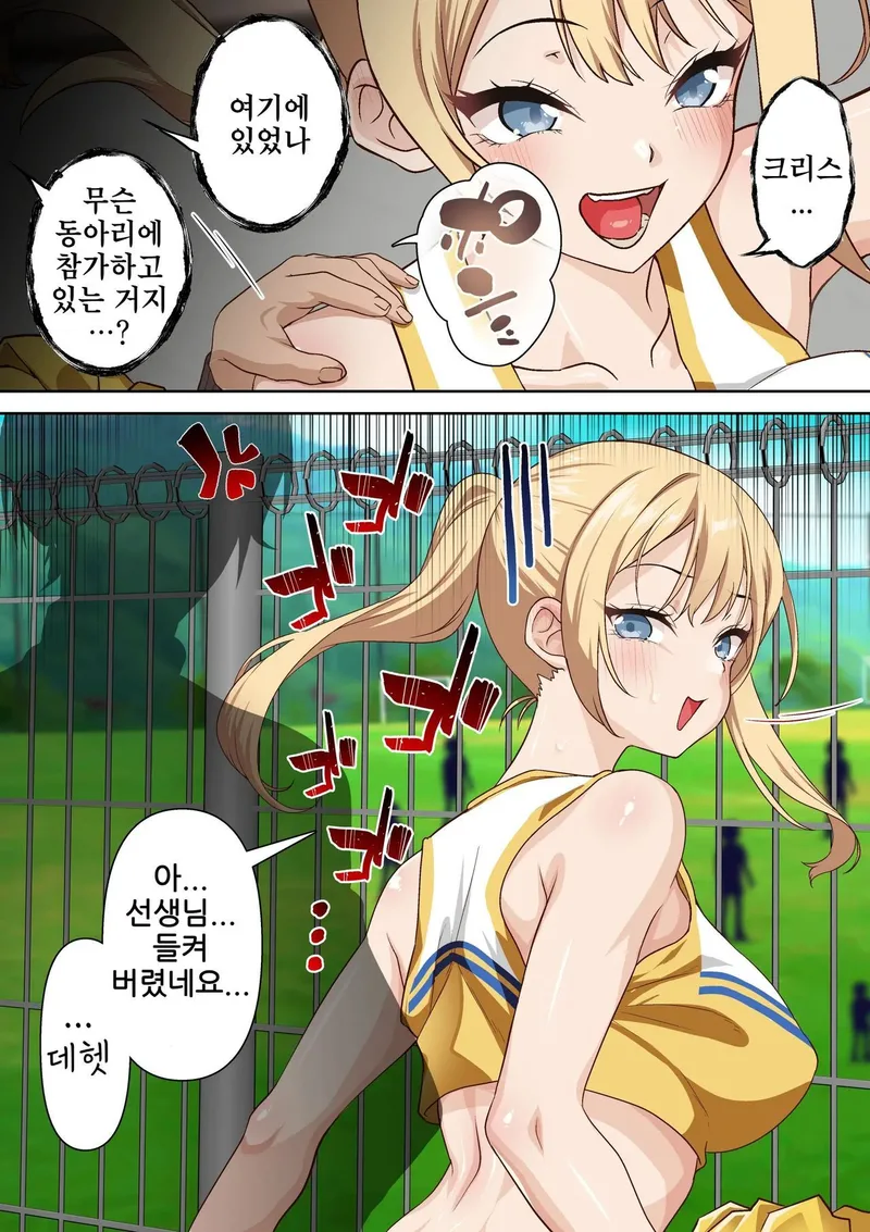 일본의 문화를 최면앱으로 삽입 아니 주입시겨주는 만화_4.webp