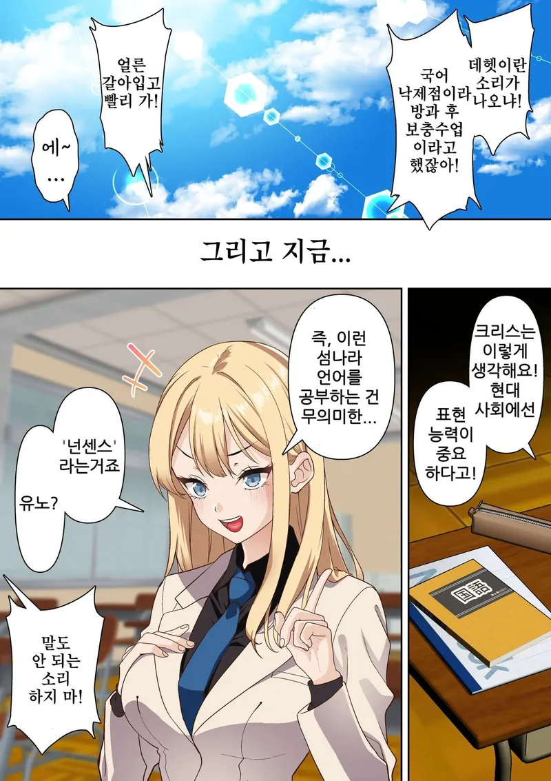 일본의 문화를 최면앱으로 삽입 아니 주입시겨주는 만화_5.webp