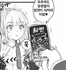 성직자는 최면에 잘걸려.manwha_5.jpg