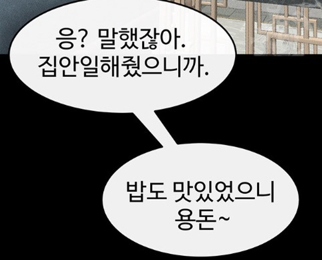 돈이 많은 여자_3.jpg