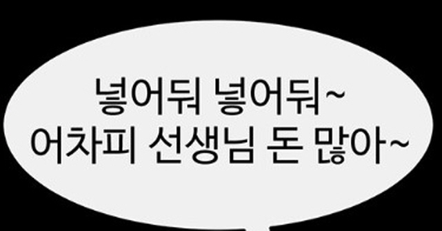 돈이 많은 여자_4.jpg