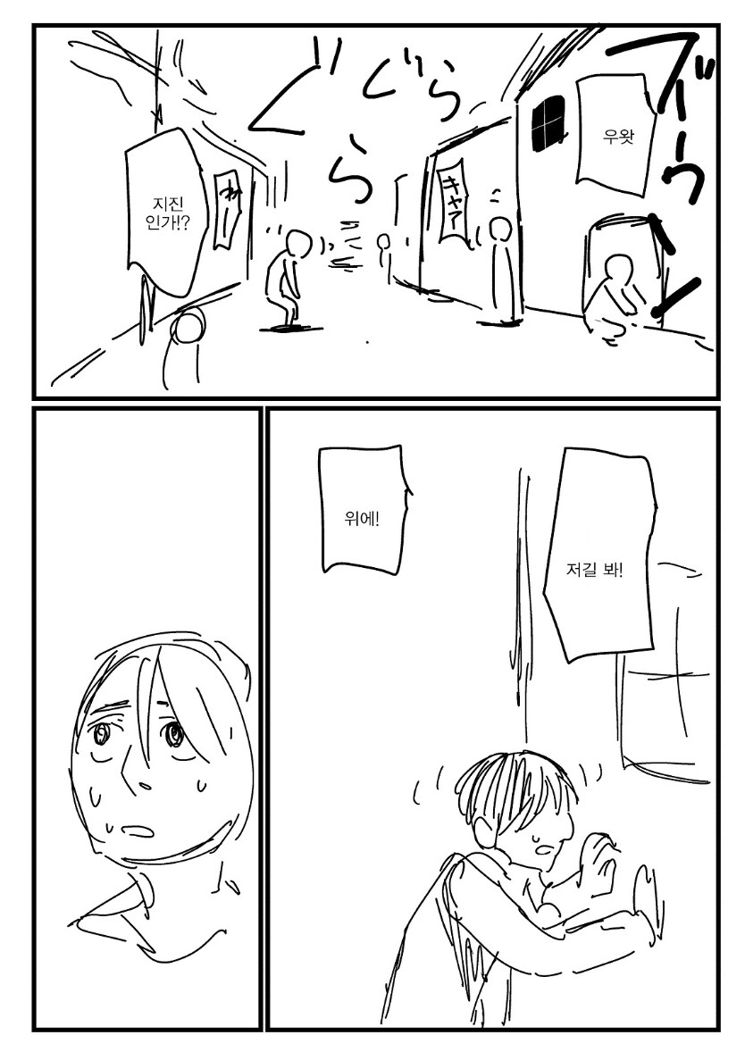 최면세뇌괴물에게 유아퇴행 당한 여자아이가 탈출하는 방법.manhwa_11.jpg