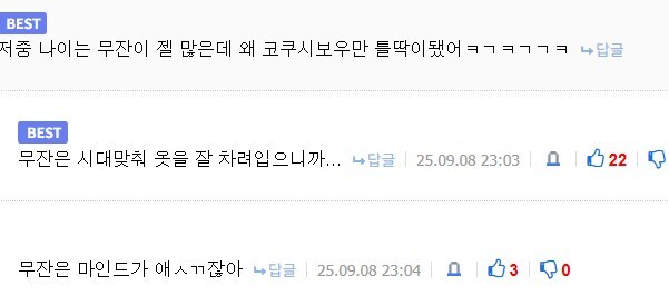 귀멸) 가장 나이 많은데, 아무도 늙은이 취급 안하는 캐릭터_2.jpg
