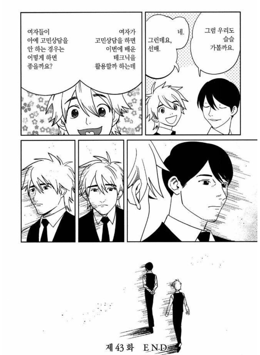 여자의 고민을 해결해줄때 제일 중요한 것.manhwa_3.jpg