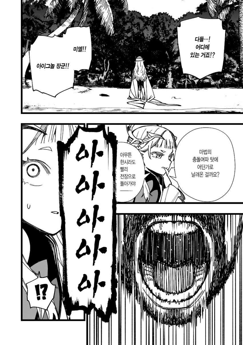 엘프가 무인도에 포류하는 만화_2.png