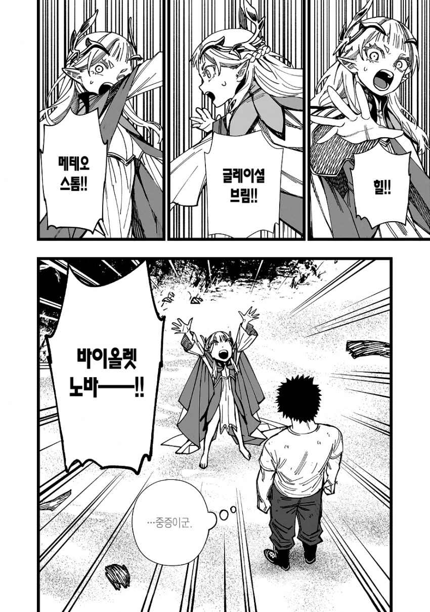 엘프가 무인도에 포류하는 만화_12.png