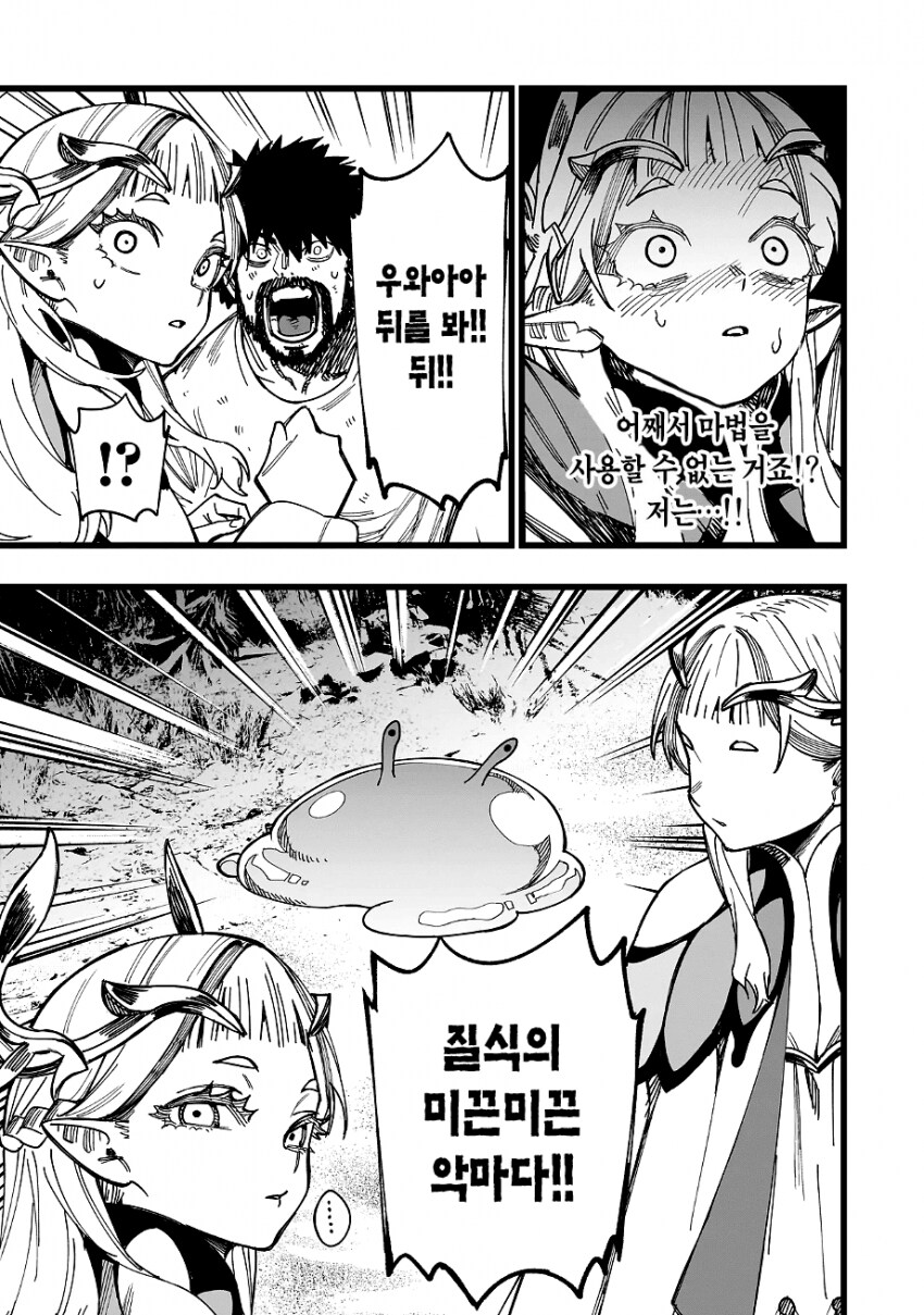 엘프가 무인도에 포류하는 만화_13.png