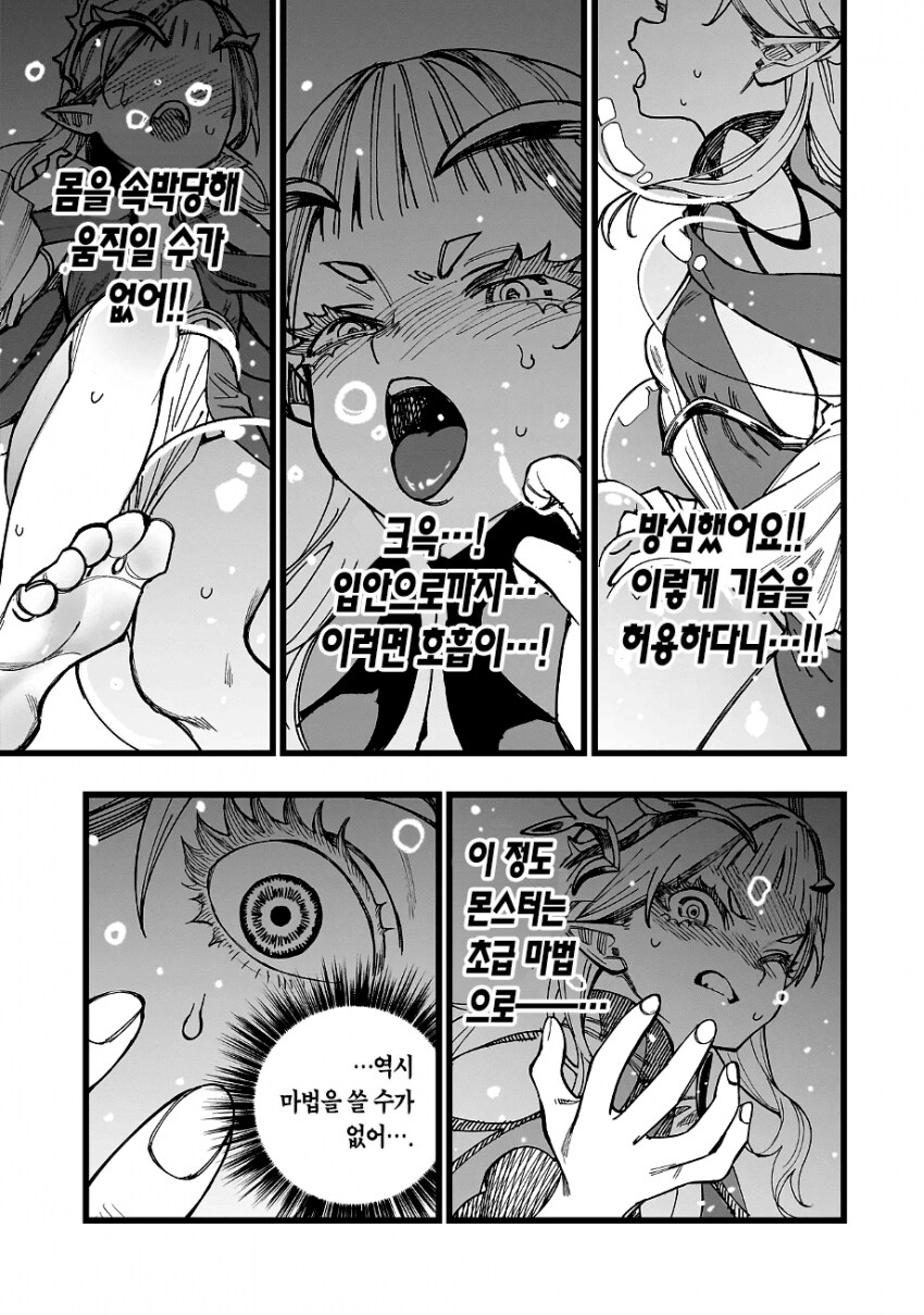 엘프가 무인도에 포류하는 만화_15.png
