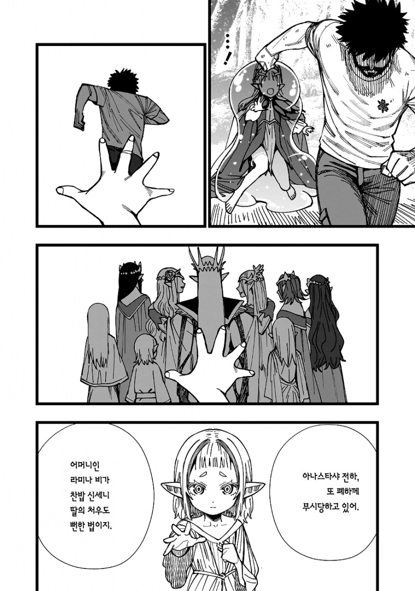 엘프가 무인도에 포류하는 만화_16.png