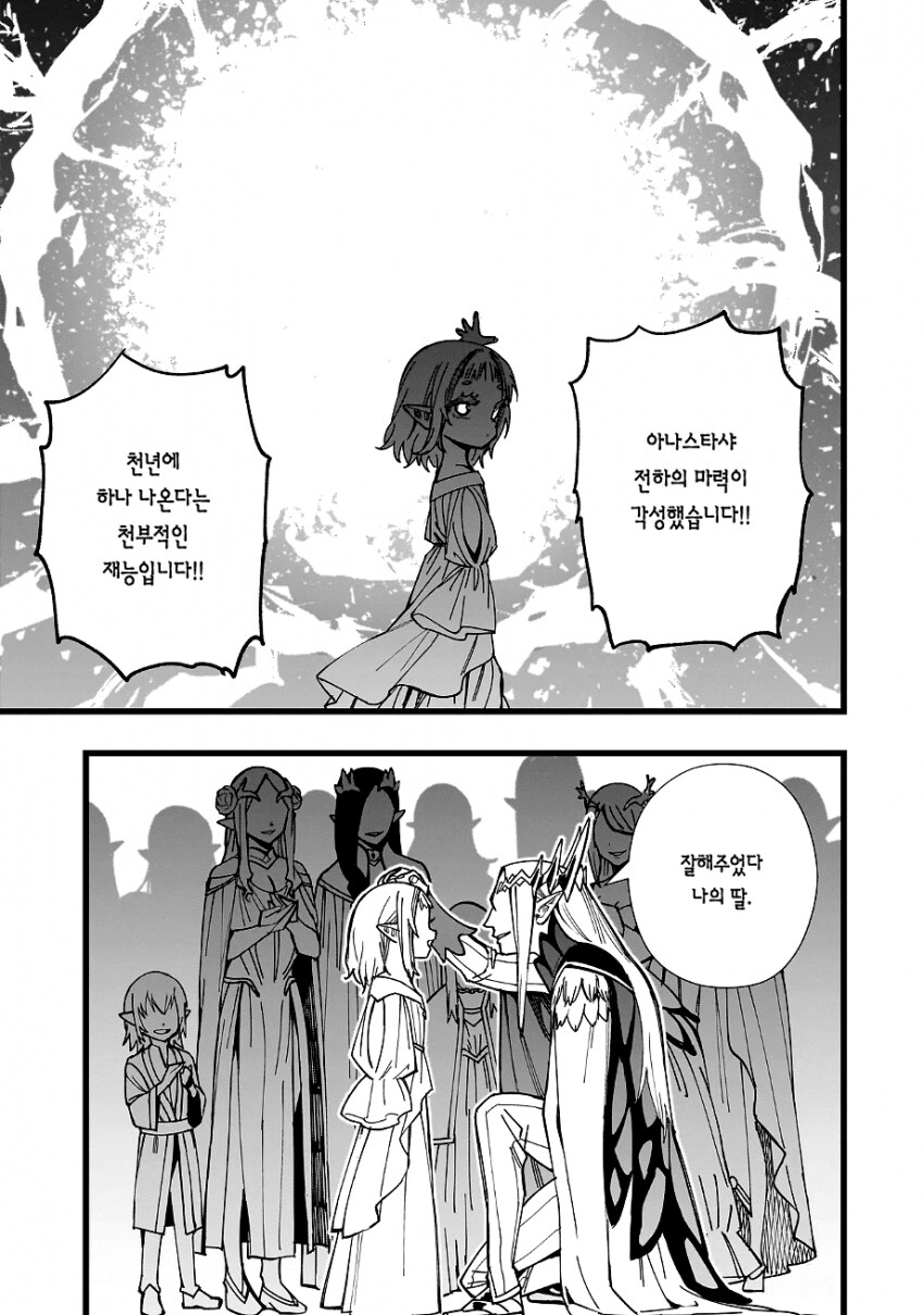 엘프가 무인도에 포류하는 만화_17.png