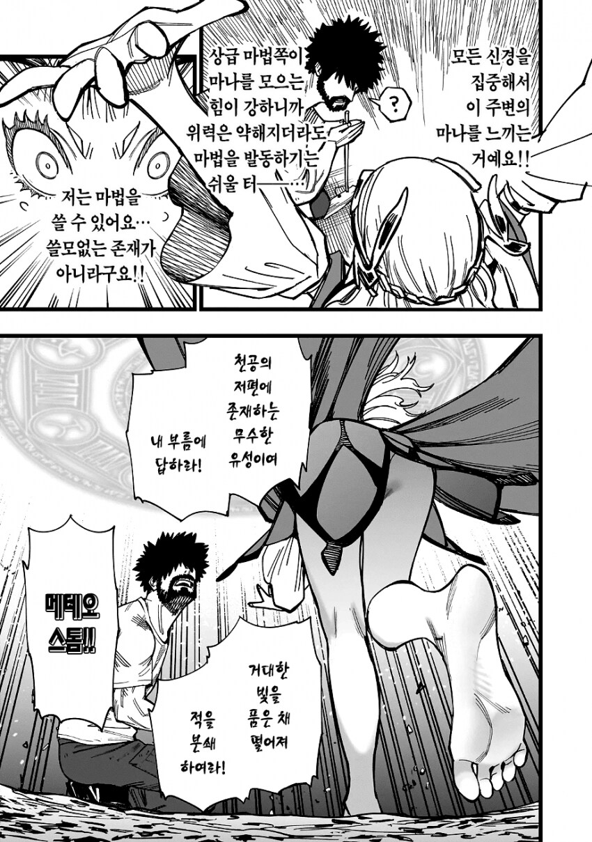 엘프가 무인도에 포류하는 만화_29.png