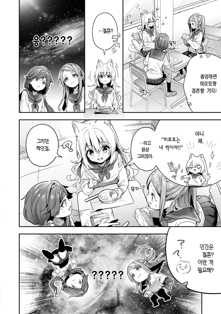 살려준 은혜를 갚으로 와 준 늑대.manhwa_15.jpg