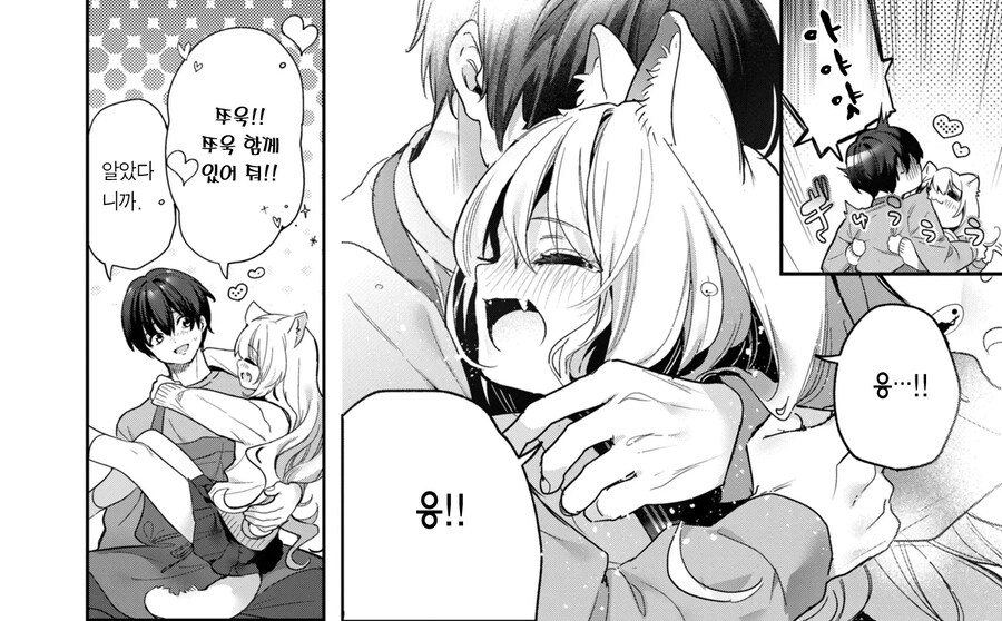 살려준 은혜를 갚으로 와 준 늑대.manhwa_21.jpg