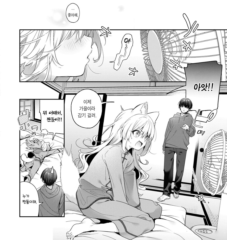 살려준 은혜를 갚으로 와 준 늑대.manhwa_22.jpg