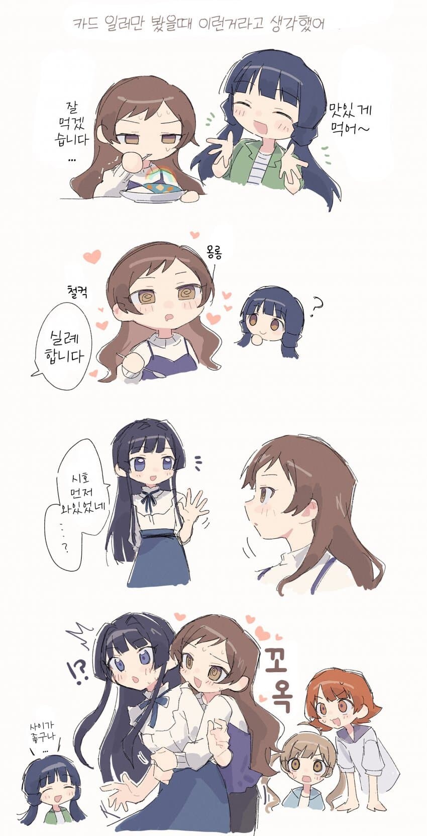 [@] 레이카의 카레_1.jpg
