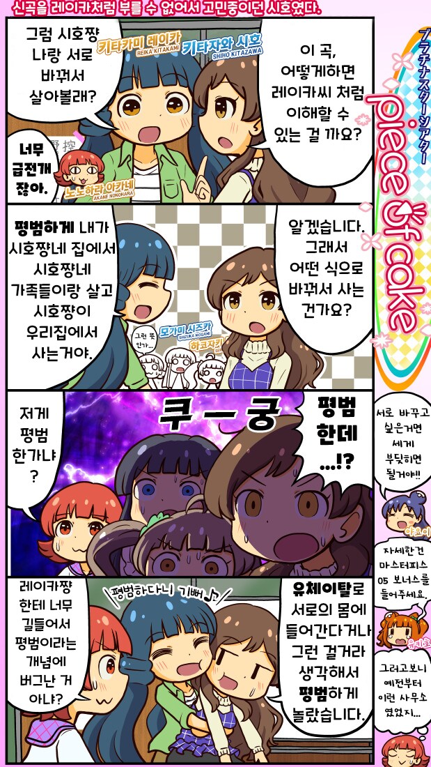 [@] piece of cake_1.png