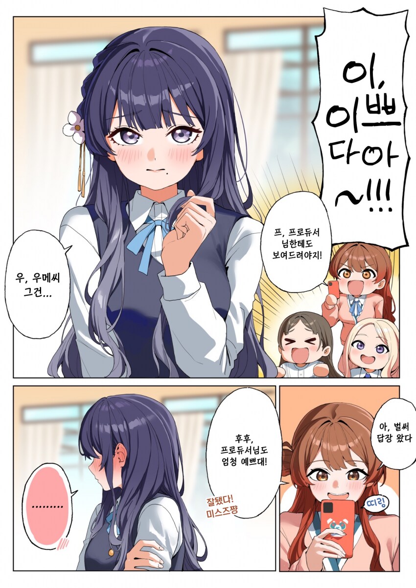 [@] 머리카락이 길~어지는 드링크_4.png