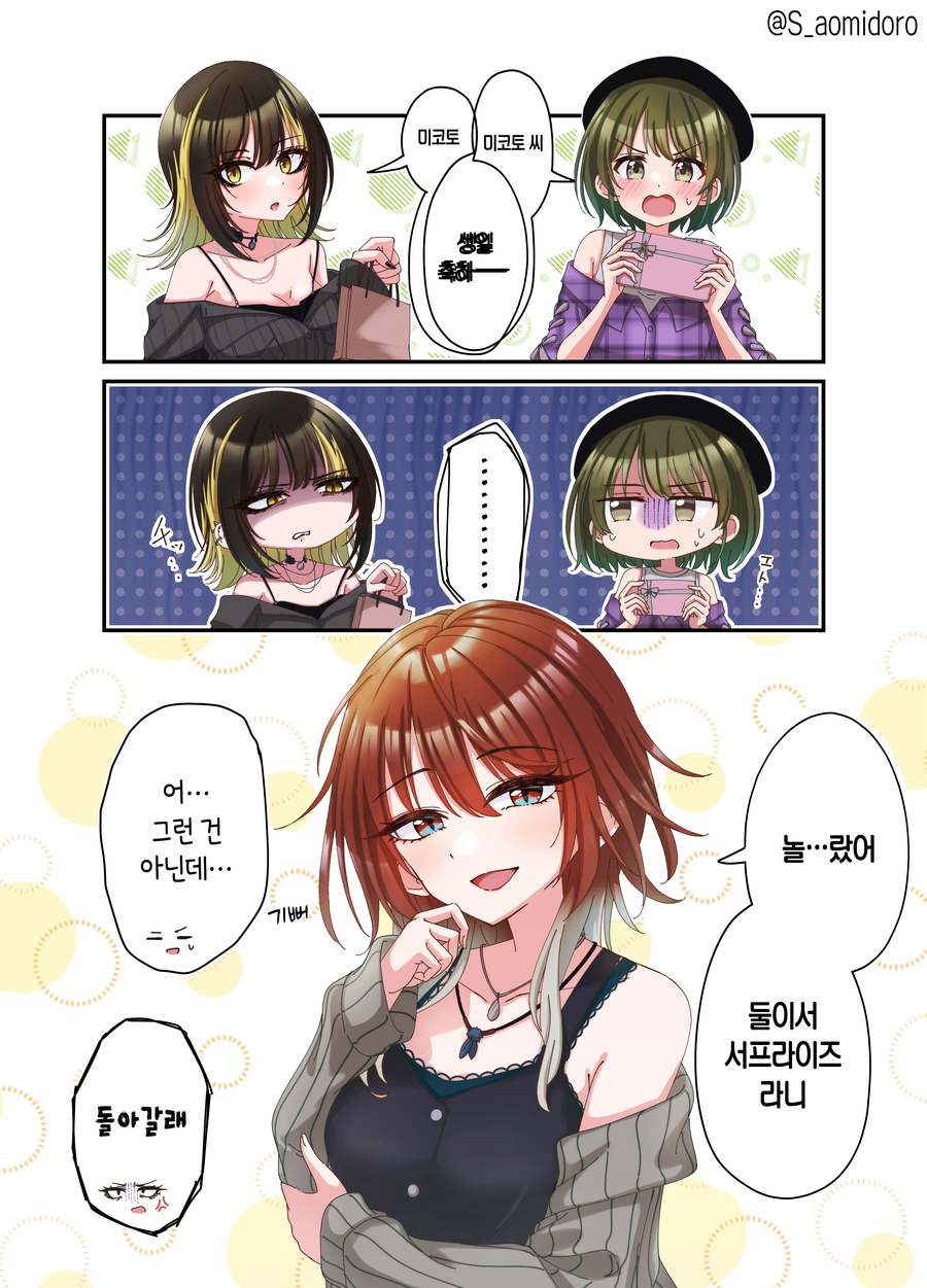 [@] 서프라이즈_1.webp