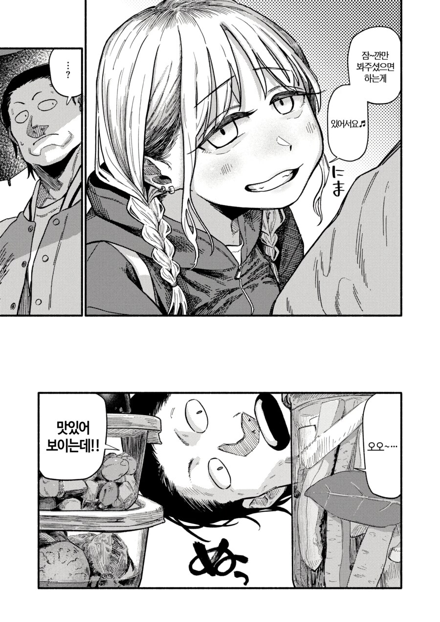 점장님이 키운 알바생.manhwa_5.png