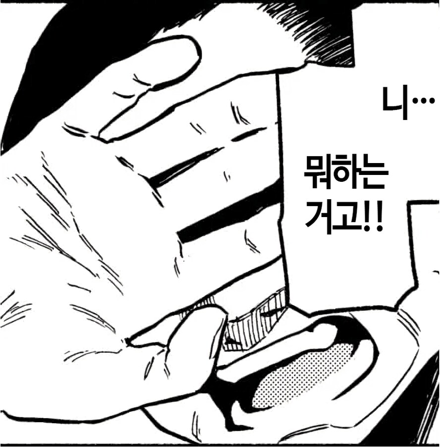 점장님이 키운 알바생.manhwa_9.png