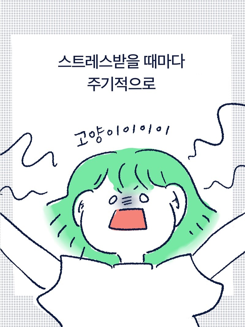 고양이의 찐 사랑.manhwa_2.jpg
