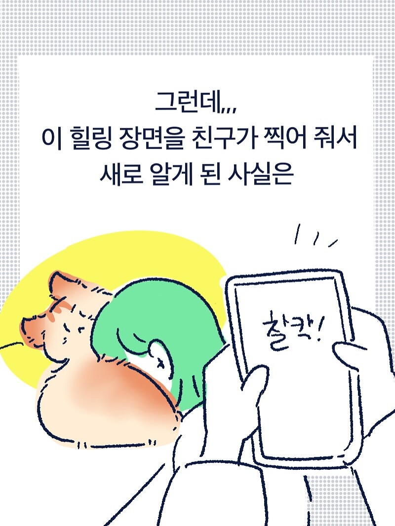 고양이의 찐 사랑.manhwa_5.jpg