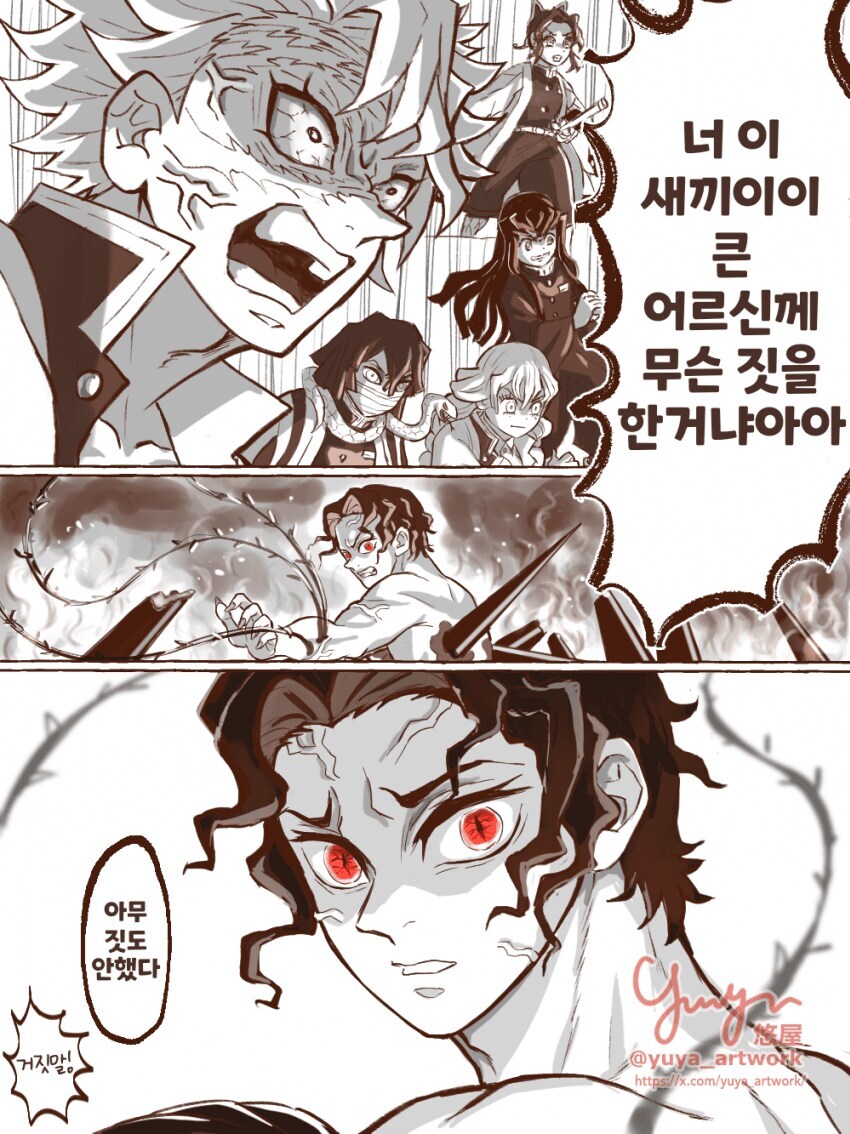 귀멸) 진짜 할말은 해야겠는 무잔님.jpg_1.jpg