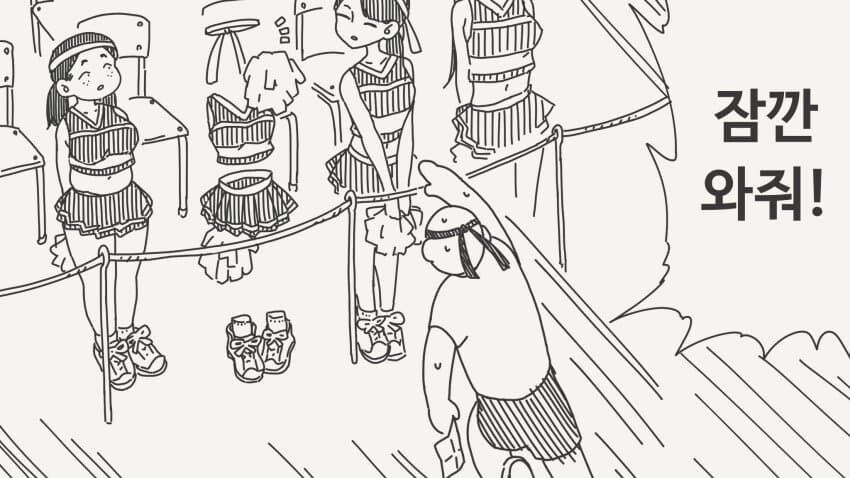 물건 찾기 경주 manga_1.jpg