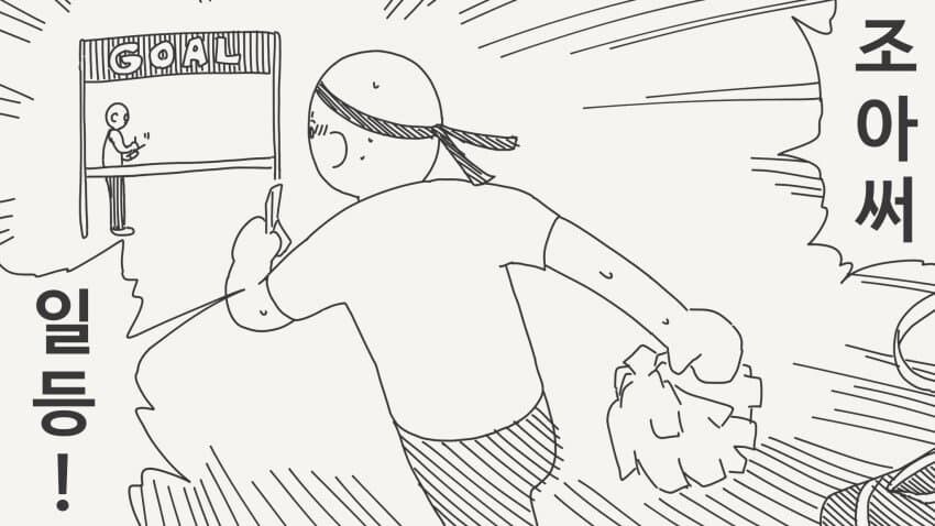 물건 찾기 경주 manga_2.jpg