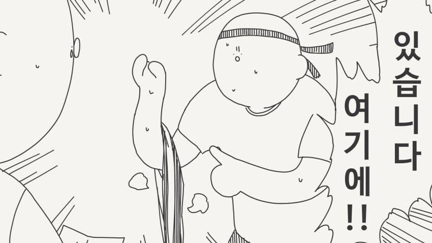 물건 찾기 경주 manga_3.jpg