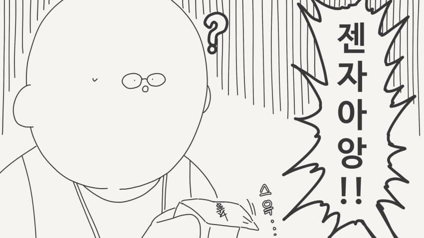 물건 찾기 경주 manga_4.jpg