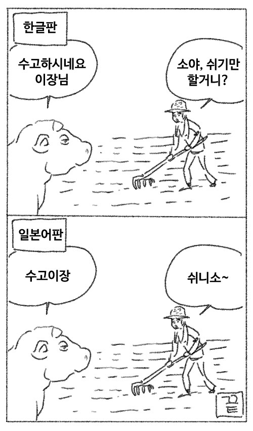 한글판 VS 일본판_1.jpg