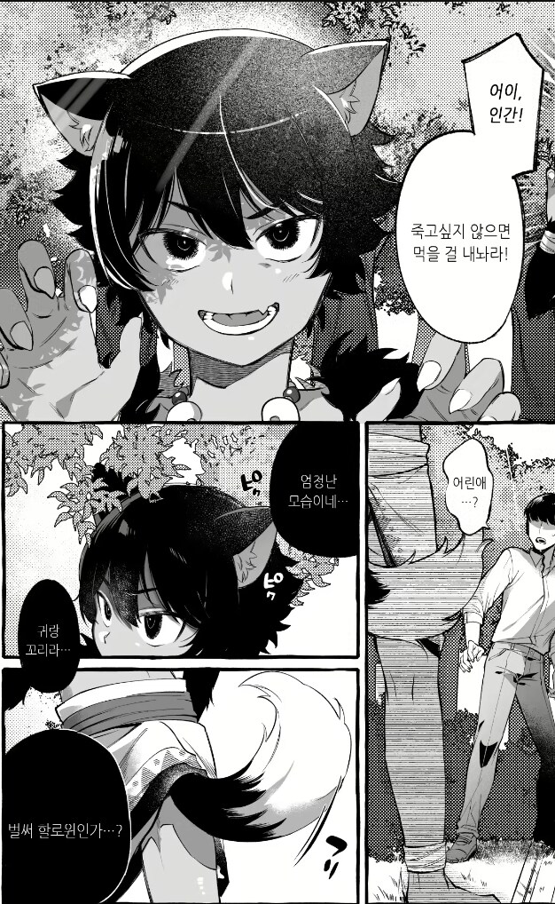 회사 잔업의 위험성.manhwa_2.jpg