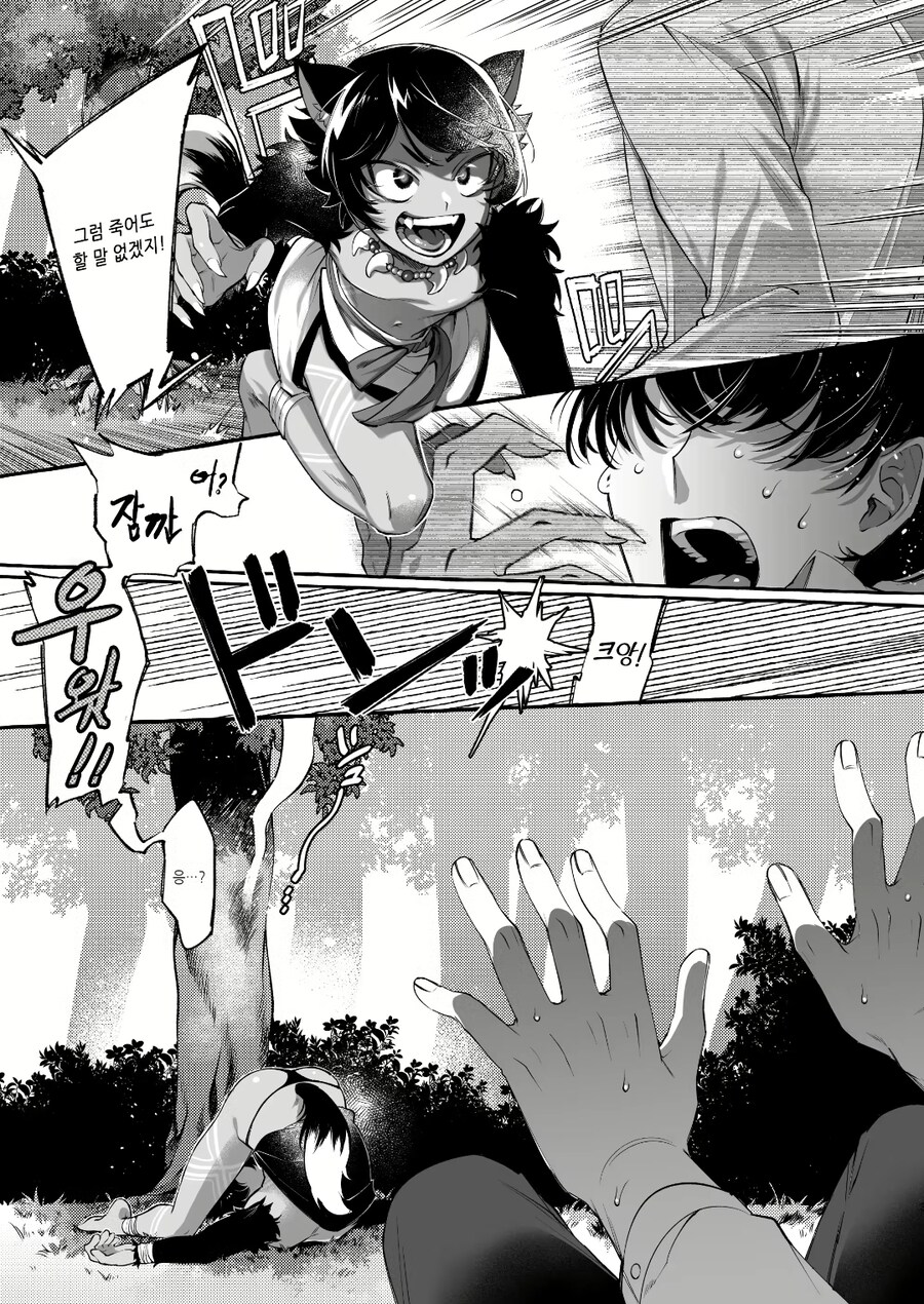 회사 잔업의 위험성.manhwa_3.jpg